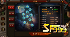 <b>妖王觉醒中的游戏功能</b>