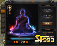 <b>新开sf999发布网各种功能系统详解</b>