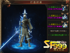 <b>《七雄山图》中的时装锻造</b>