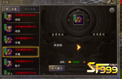 <b>关于卧龙点将的奥义洗练</b>