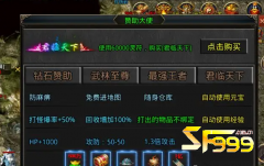 <b>赞助会员功能强大</b>