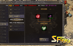 <b>极道暗黑的神器合成</b>
