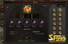 <b>冰雪传奇超变版的材料介绍</b>