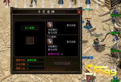 <b>不朽传承篆盾牌与斗笠的合成</b>