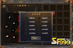 <b>打造传奇装备!炎龙圣武长靴制作全解析</b>