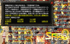 <b>火爆玩法-焰火屠魔,与队友共享战胜快乐</b>