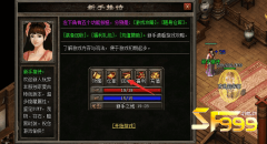 <b>新手开荒的几个要点</b>