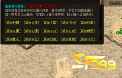 <b>装备鉴定必备,耐心与鉴定符同在</b>