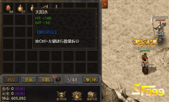 <b>保命利器!传奇玩家必备的道具推荐</b>