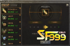 <b>热血江湖的剑甲强化项链幸运</b>