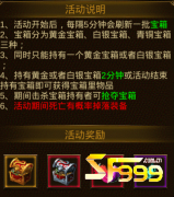 <b>开服活动,装备回收,高额奖励等你拿!</b>