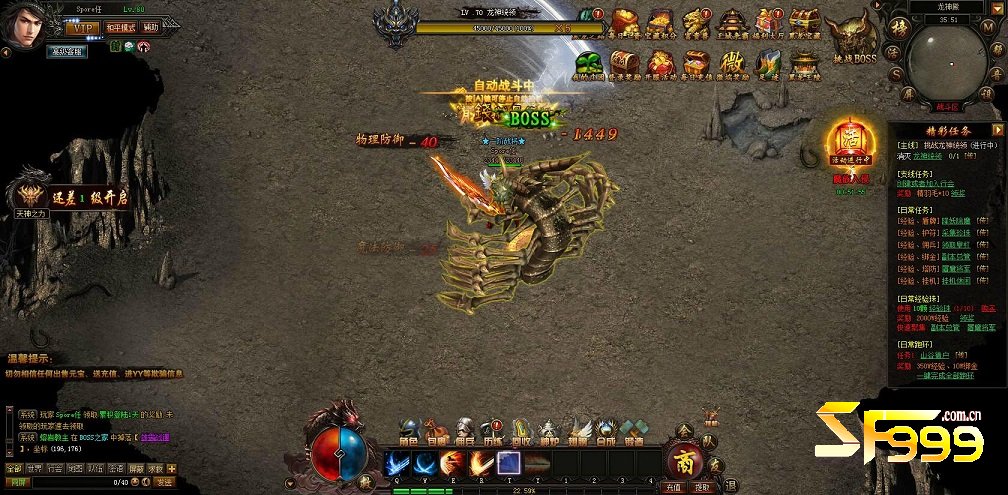 �ָ���ʯ��PVP�����е����沩��