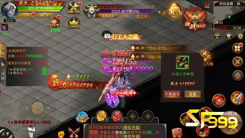 屠怪利器助力获取魂蛋称号